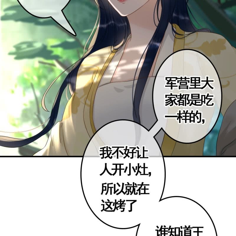 王的宠妃免费漫画漫画,第92话2图