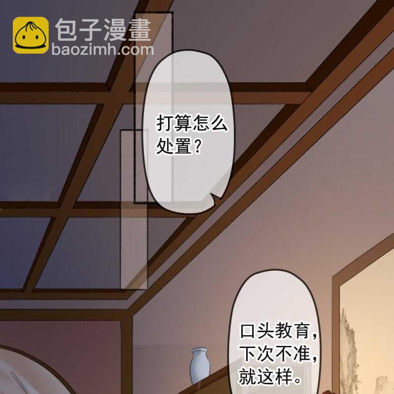 王的宠妃漫画下拉式漫画,第138话 宇文大公子2图