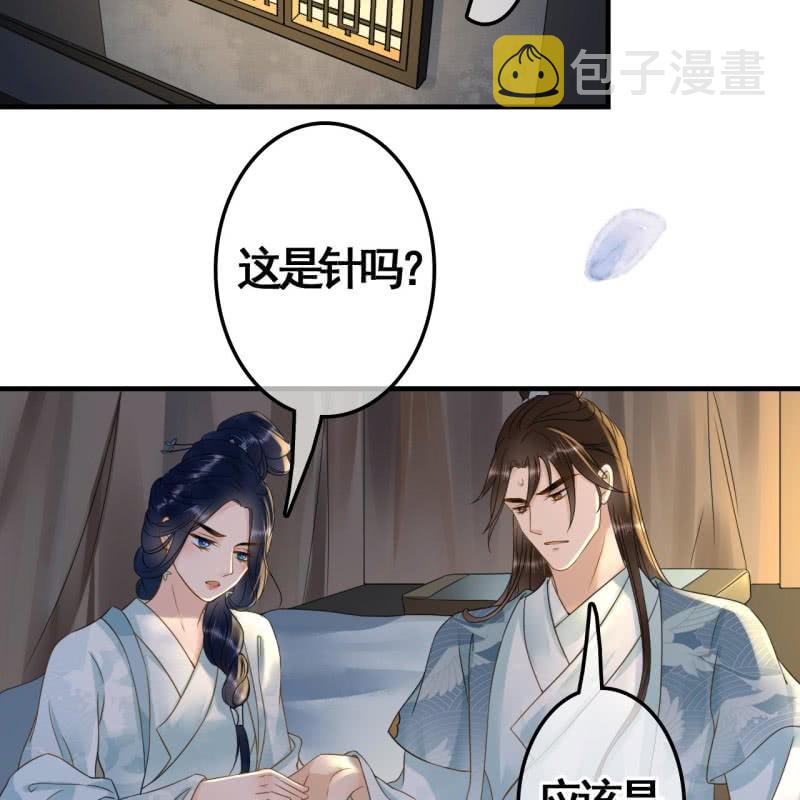 王的宠妃漫画免费观看下拉式漫画,第106话2图