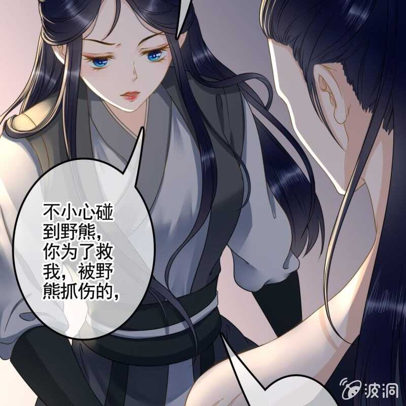 王的宠姬txt漫画,第133话 复仇这条路1图