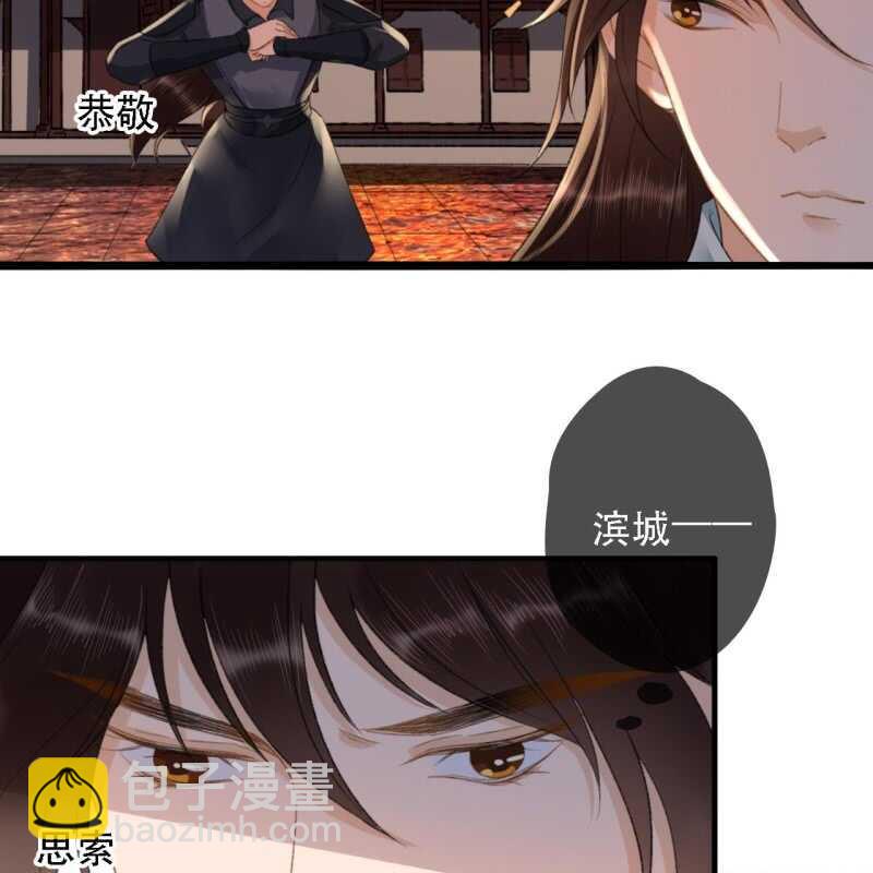 王的宠妃漫画免费观看下拉式漫画,第174话 养伤2图