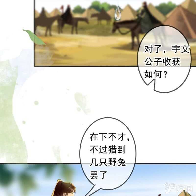 王的宠妃漫画免费下拉式看漫画漫画,第166话 失踪1图