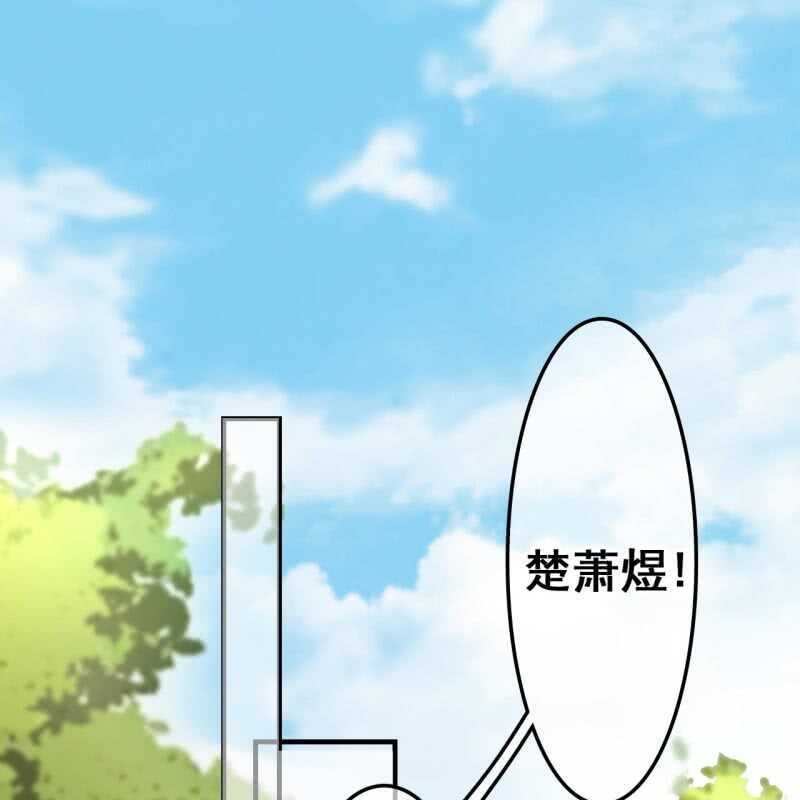 王的宠妃漫画,第56话1图