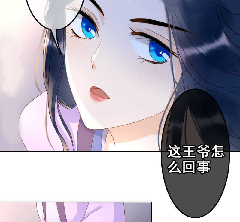 法老的宠妃漫画,第34话1图