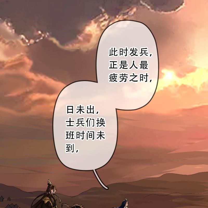 王的四月漫画,第201话 我替他收尸2图