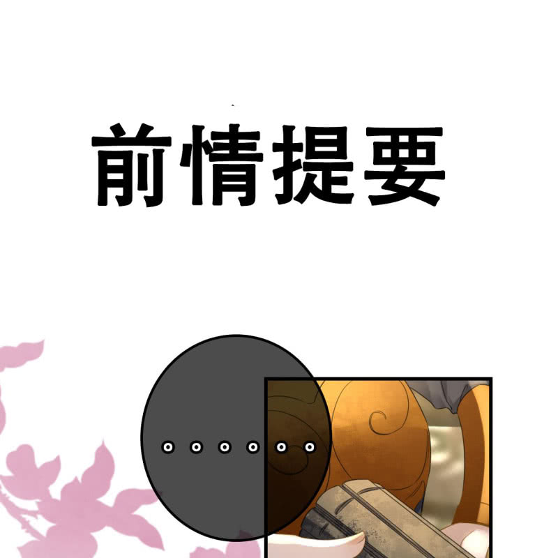 王的宠妃漫画,第98话2图