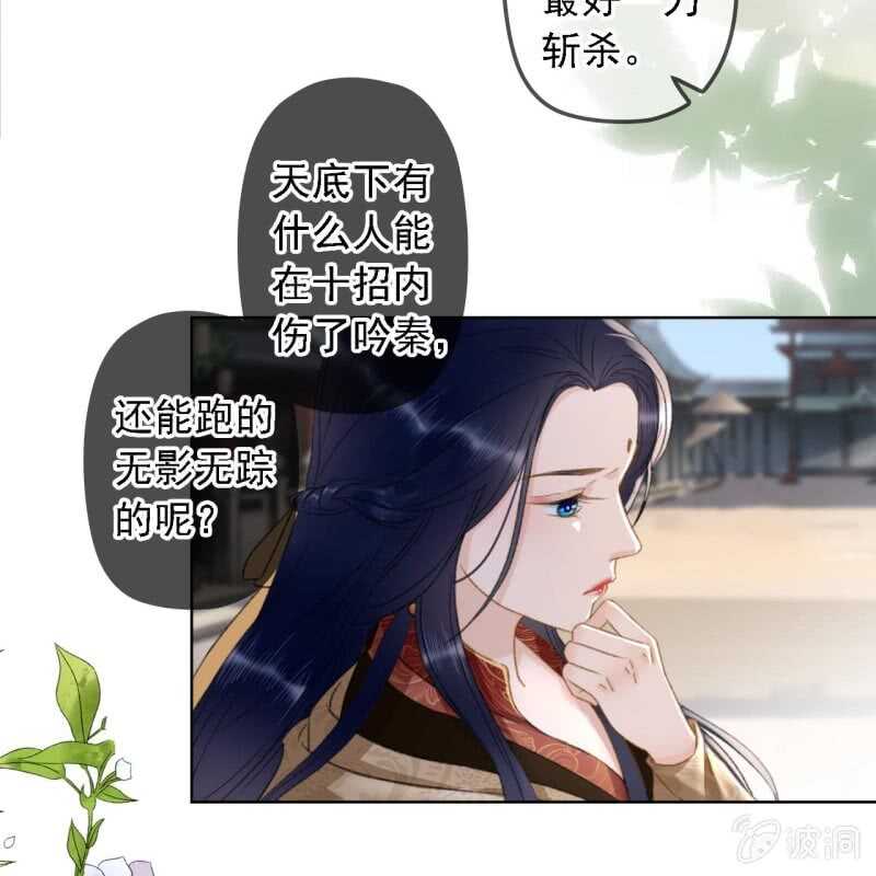 王的宠妃漫画,第149话 我要替小姐揍你！1图