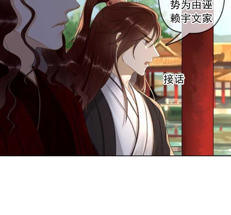 匈奴王的宠妃漫画,第156话 究竟该怎么选？1图