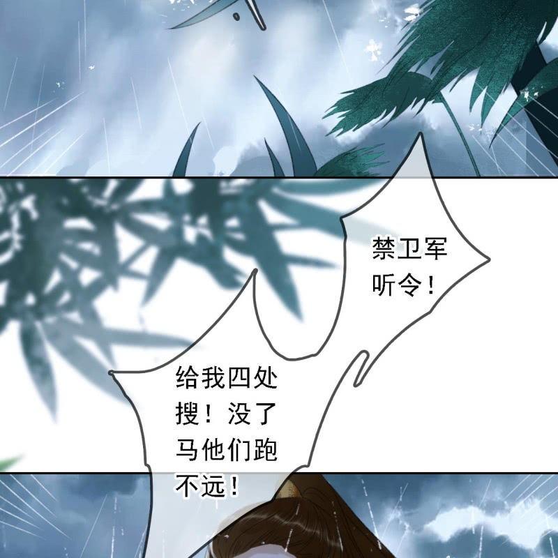 王的女人谁敢动小说漫画,第171话 她在哪？！2图