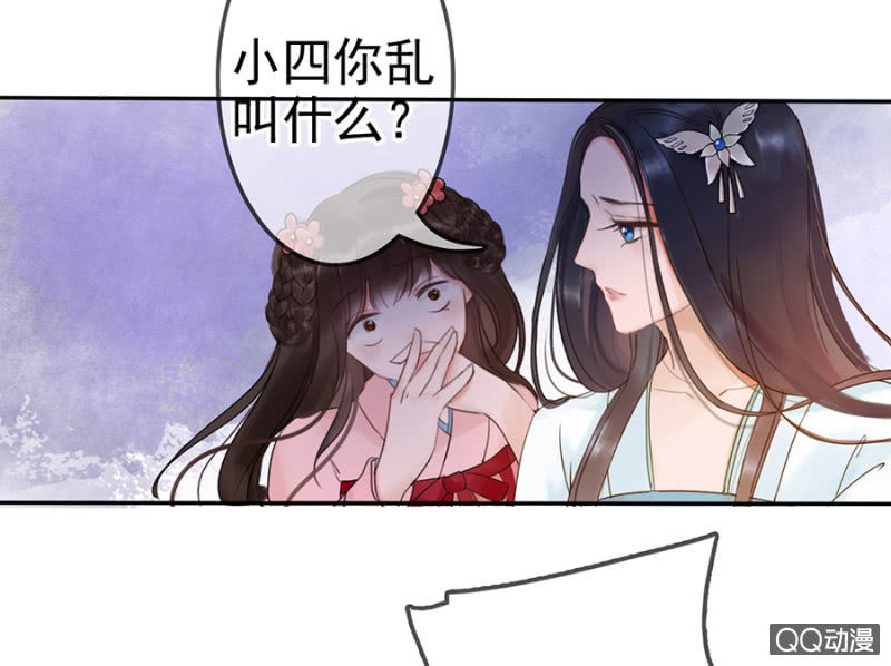 王的女人谁敢动合集漫画,第7话2图