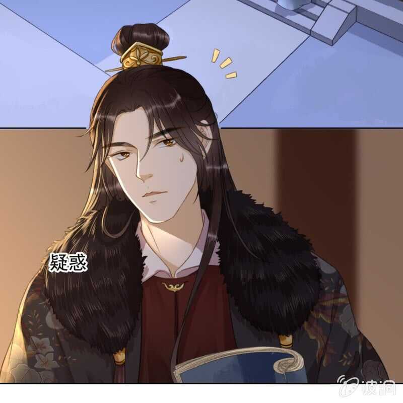 王的男人漫画,第145话 一见钟情？1图