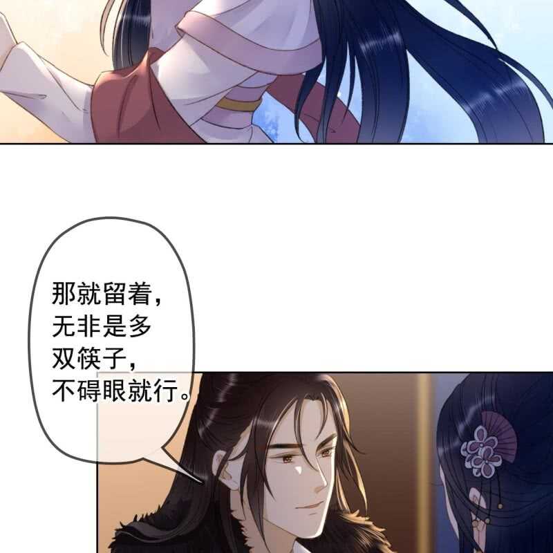 王的偏旁漫画,第145话 一见钟情？2图