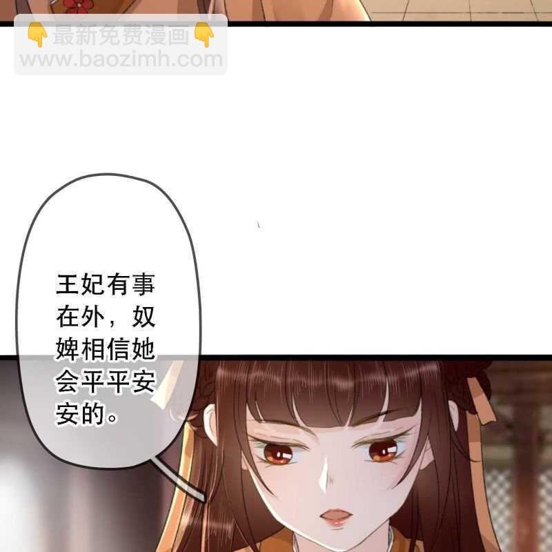 周幽王的宠妃漫画,第176话 你回来了2图