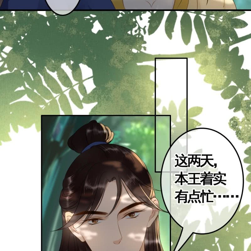 商纣王的宠妃妲己漫画,第92话2图