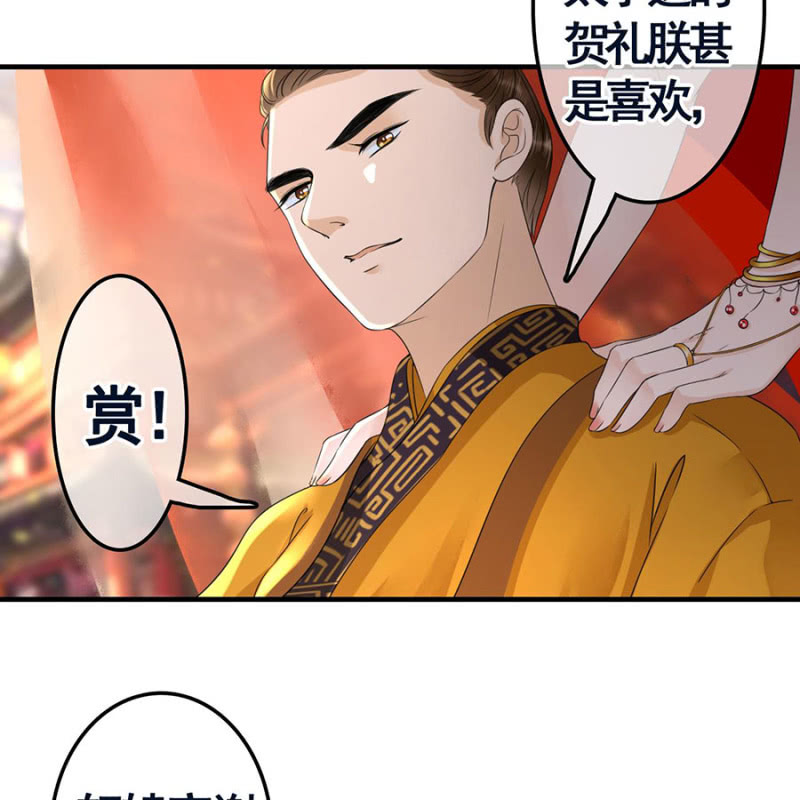 王的四月漫画,第102话2图