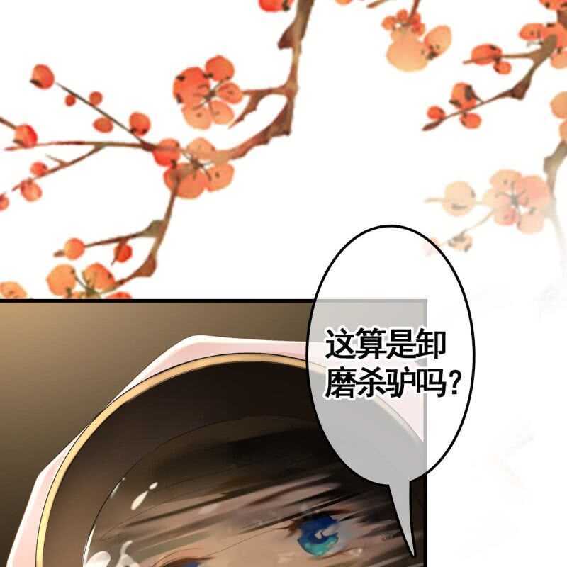 王的组词漫画,第74话1图