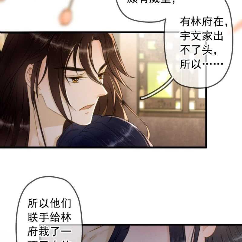 王的繁体字漫画,第191话 事后2图