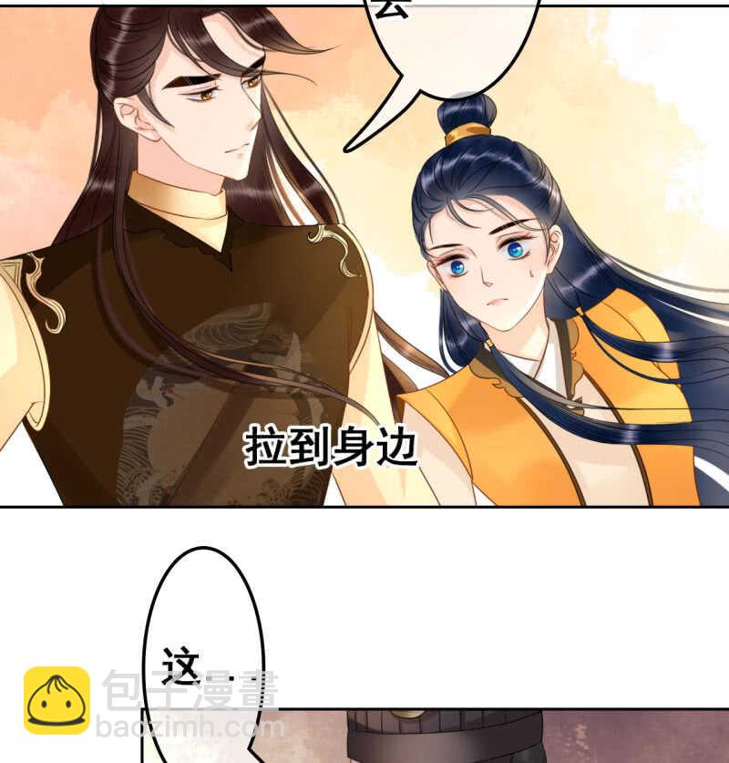 王的男人漫画,第36话2图