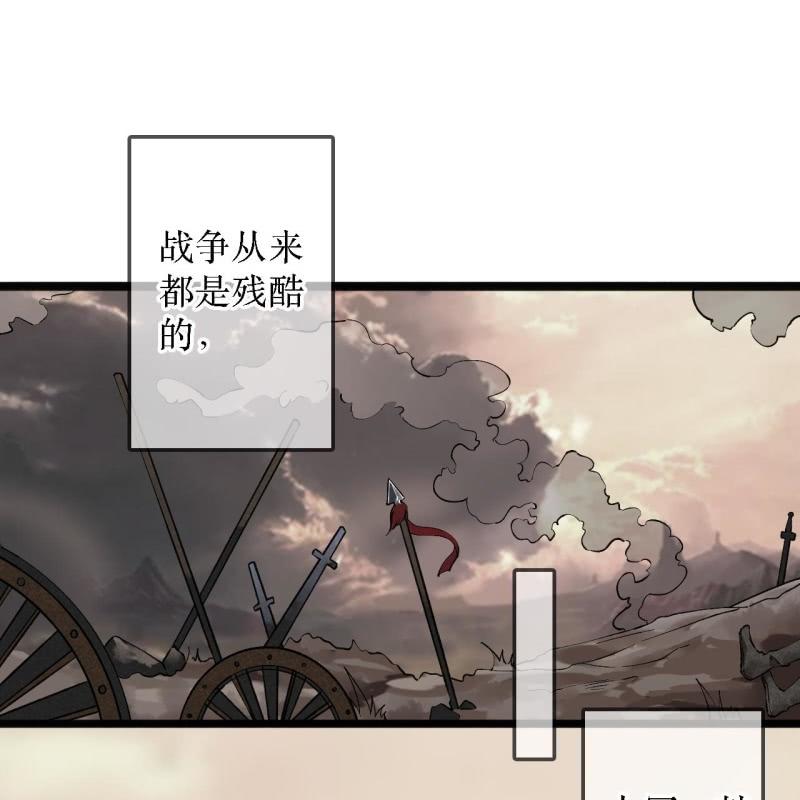 王的笔画顺序漫画,第201话 我替他收尸1图