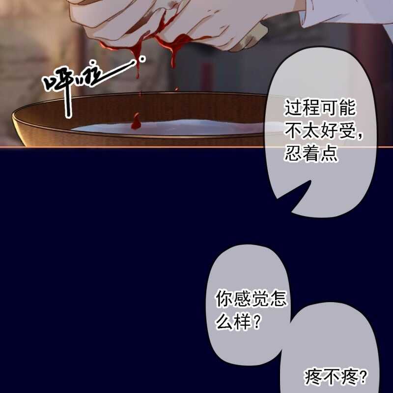 王的宠妃漫画,第154话 偷梁换柱2图