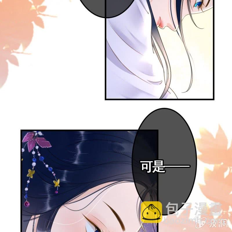 王的女人谁敢动小说全文阅读漫画,第80话1图