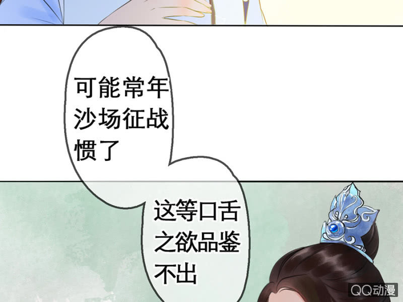 王的宠妃漫画漫画,第9话2图