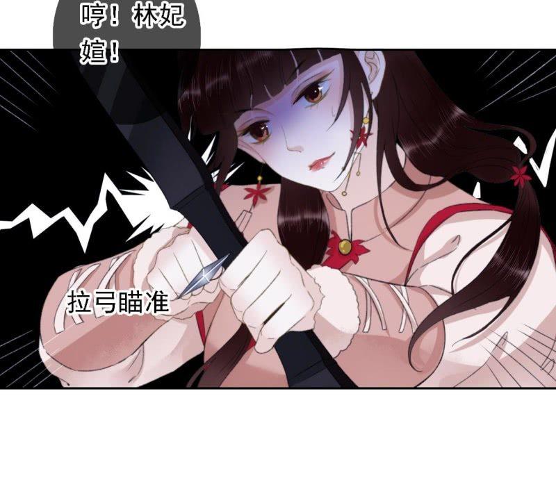 王的女人谁敢动小说漫画,第171话 她在哪？！2图