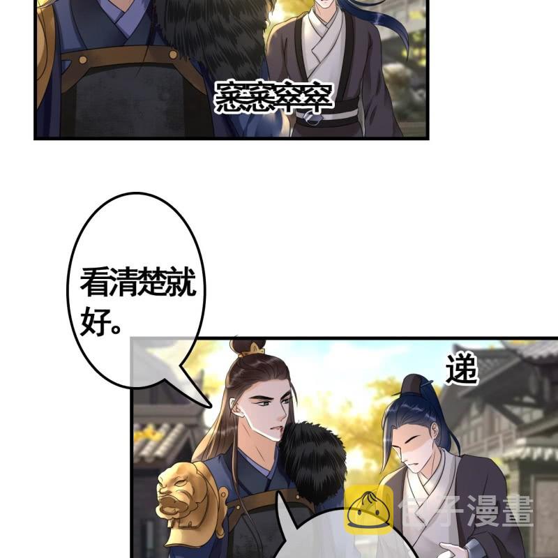 王的宠妃有小说吗漫画,第101话1图