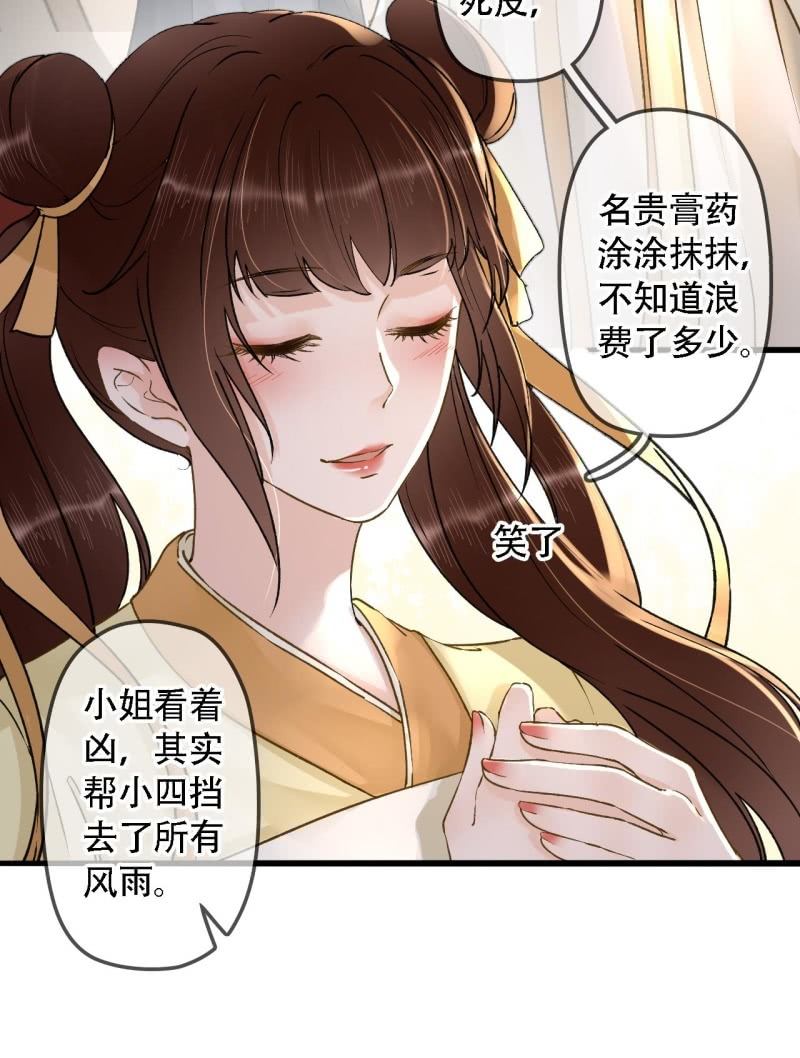 王的贡女漫画漫画,第202话 帮我给她带句话2图