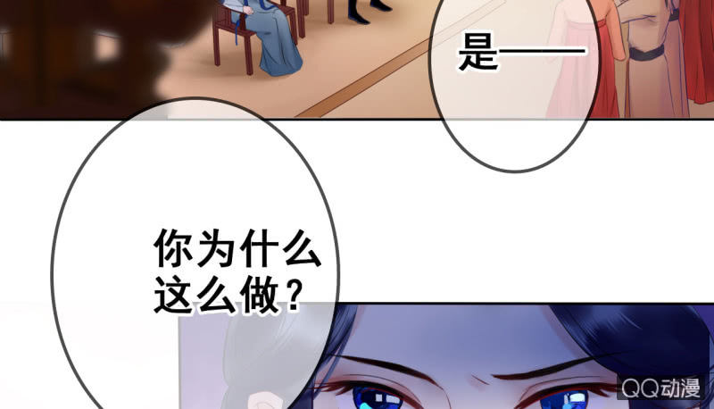 王的繁体字漫画,第21话1图