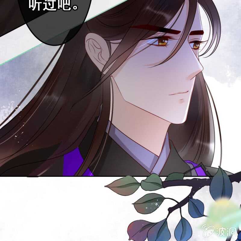 王的宠妃漫画下拉式漫画,第49话1图