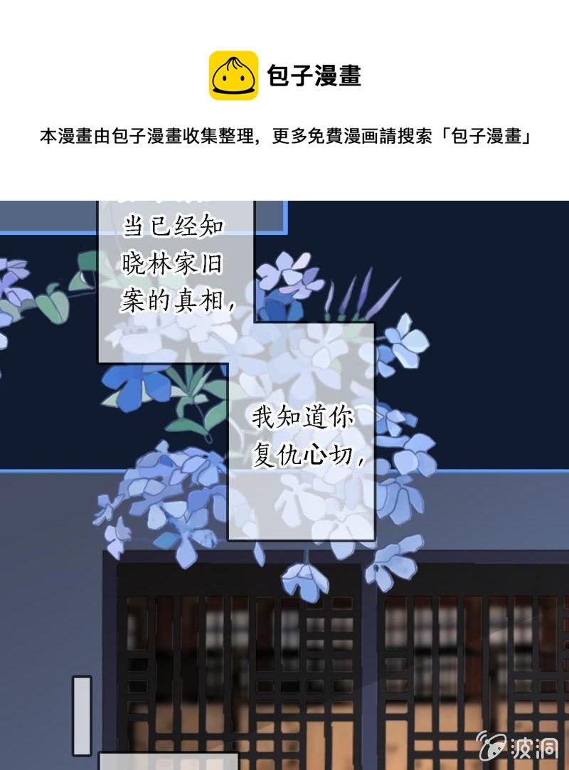 王的宠妃漫画漫画,第199话 宇文吟的信1图