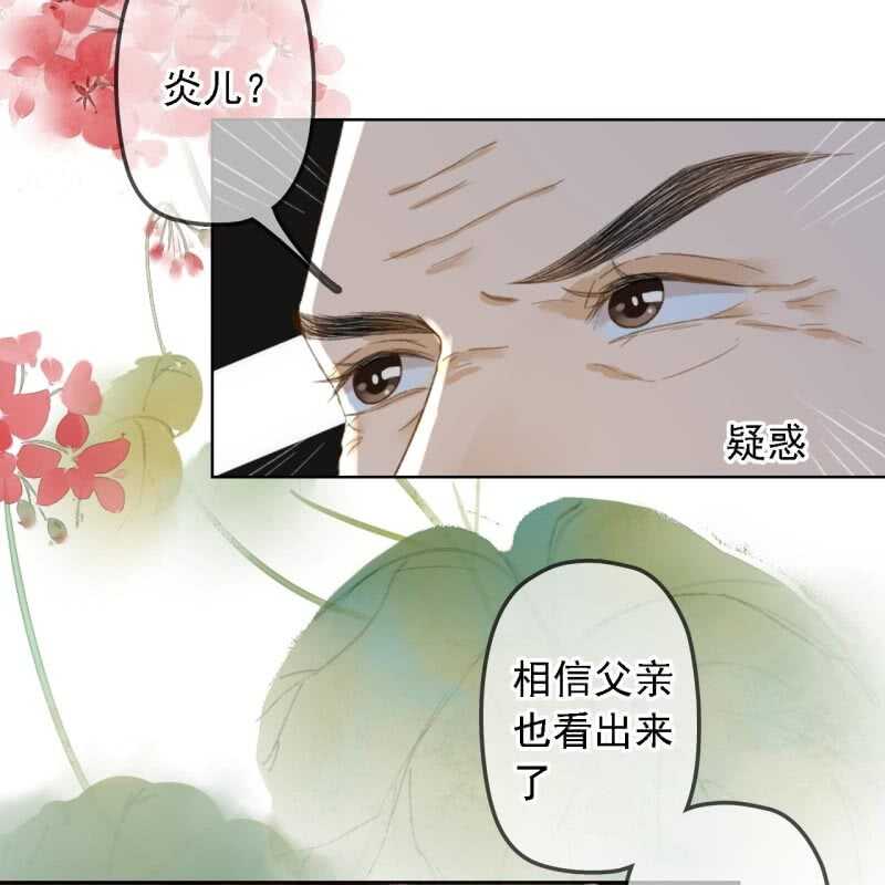 匈奴王的宠妃漫画,第156话 究竟该怎么选？1图