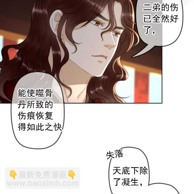 匈奴王的宠妃漫画,第156话 究竟该怎么选？2图