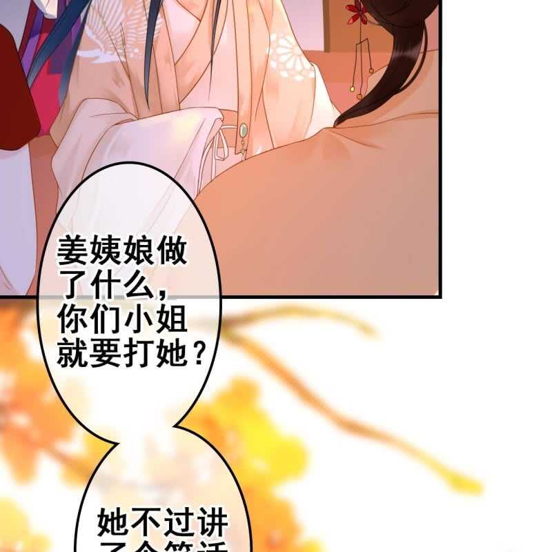 王的宠妃by笋子王全文阅读漫画,第54话2图