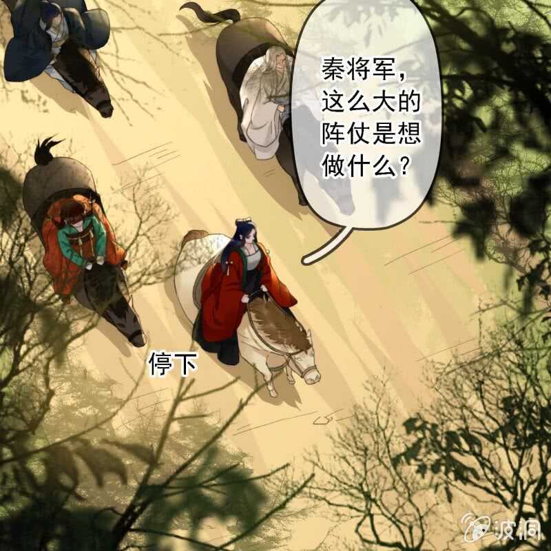 王的宠妃漫画免费阅读漫画,第185话 今日就是你的死期！1图