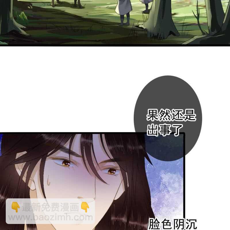 王的部首是什么漫画,第167话 祭奠2图