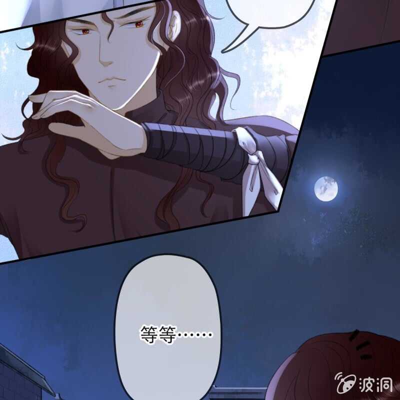 帝台娇王的宠妃纳兰初晴漫画,第147话 跟我走！1图