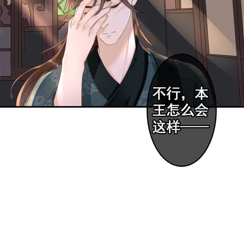 王的拼音漫画,第68话2图