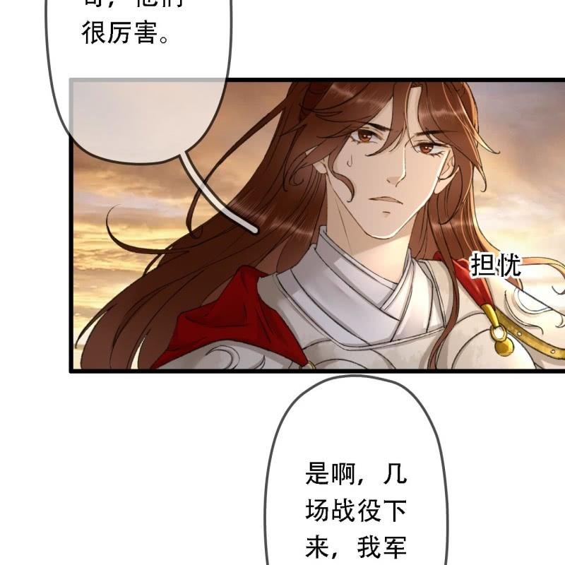 王的盛宴电影漫画,第195话 开战了2图