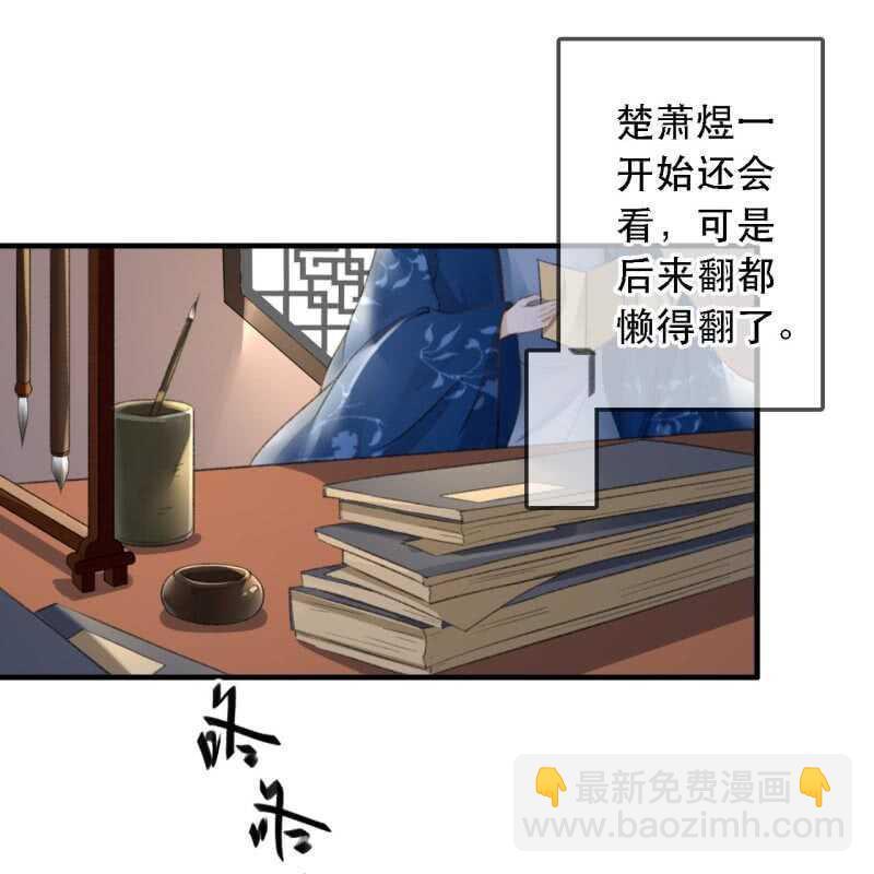 王的贡女漫画漫画,第176话 你回来了1图