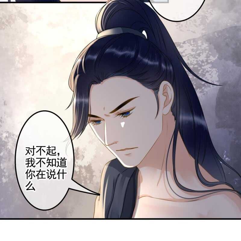 王的宠姬txt漫画,第133话 复仇这条路1图