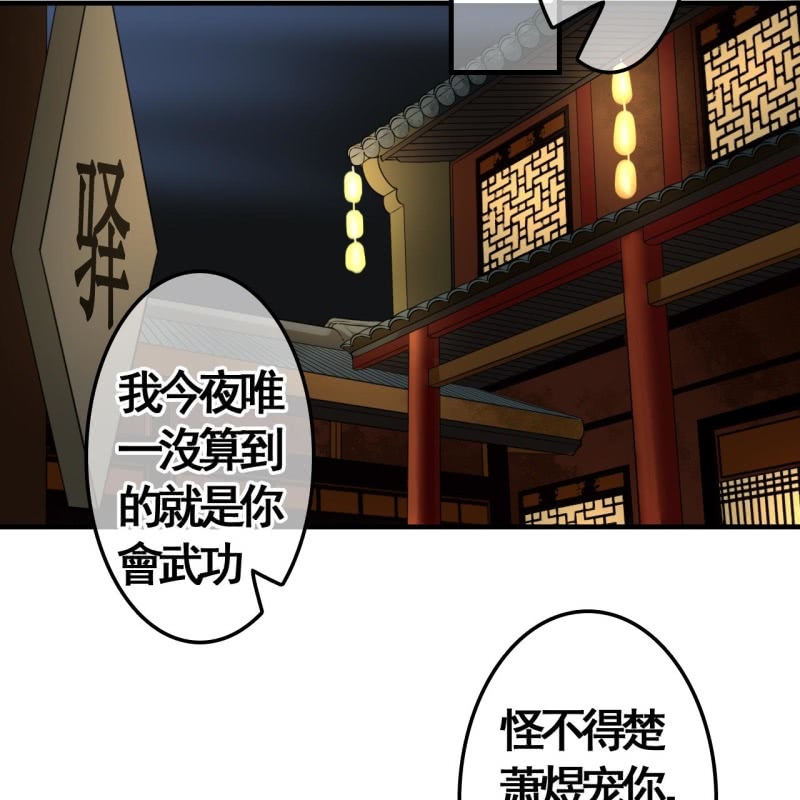 王的宠妃txt下载漫画,第108话2图