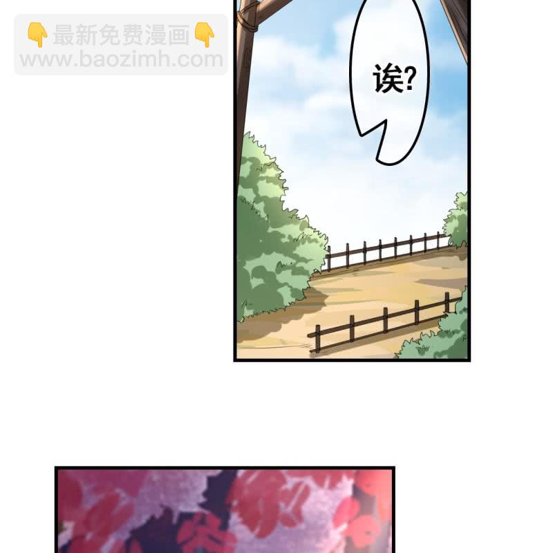 王的宠妃有小说吗漫画,第88话2图