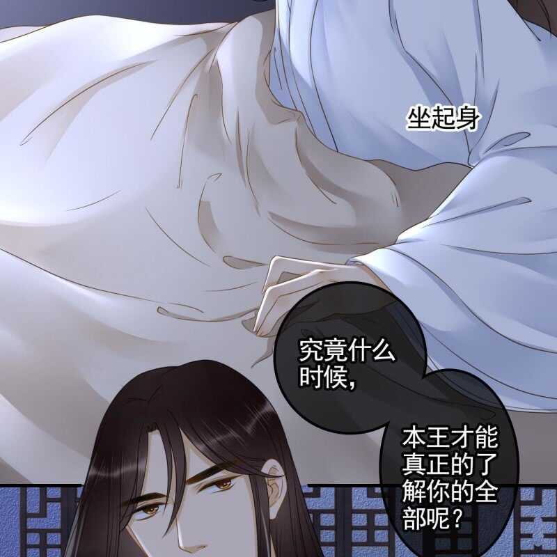 王的宠妃漫画下拉式免费阅读漫画,第132话 你叫林萧，是我哥！1图