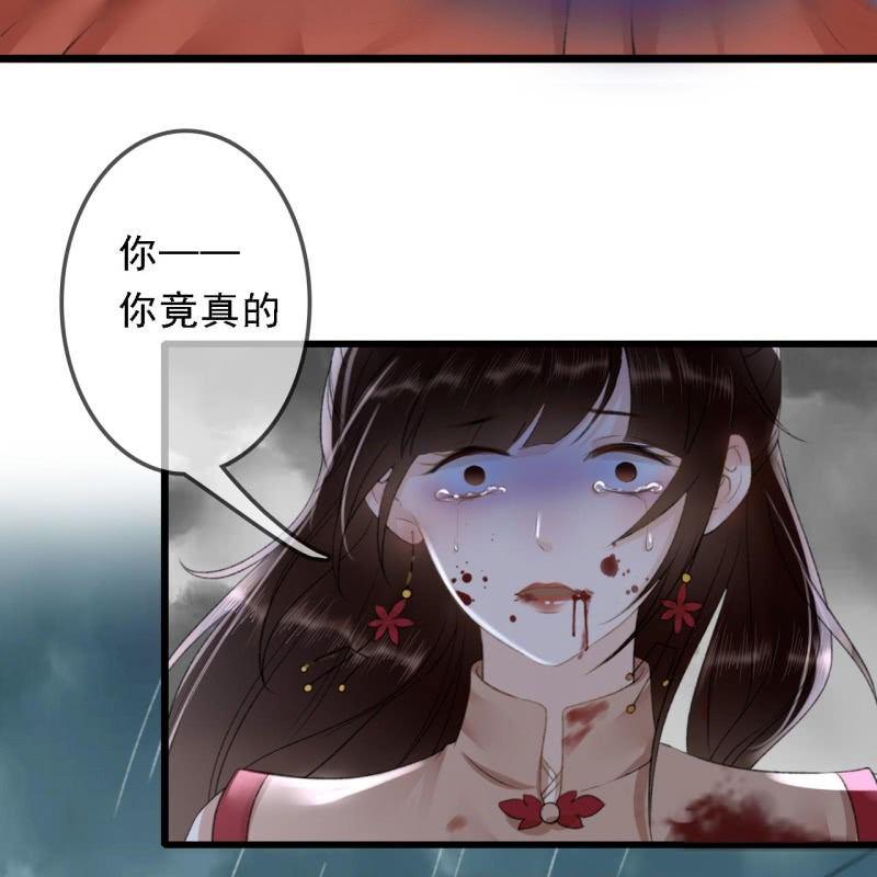 王的宠妃漫画免费阅读漫画,第172话  苏沫熙下线！2图