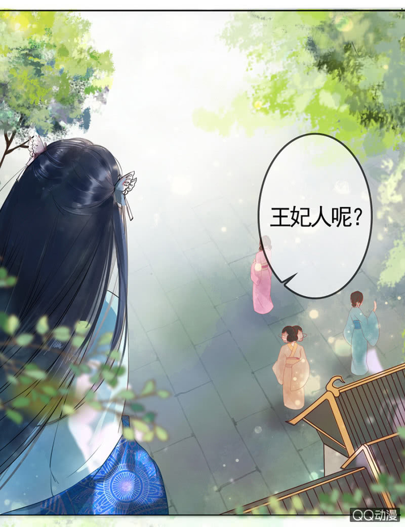 王的女人电视剧漫画,第3话2图