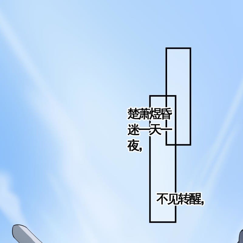 王的宠爱知乎漫画,第114话 以命换命1图