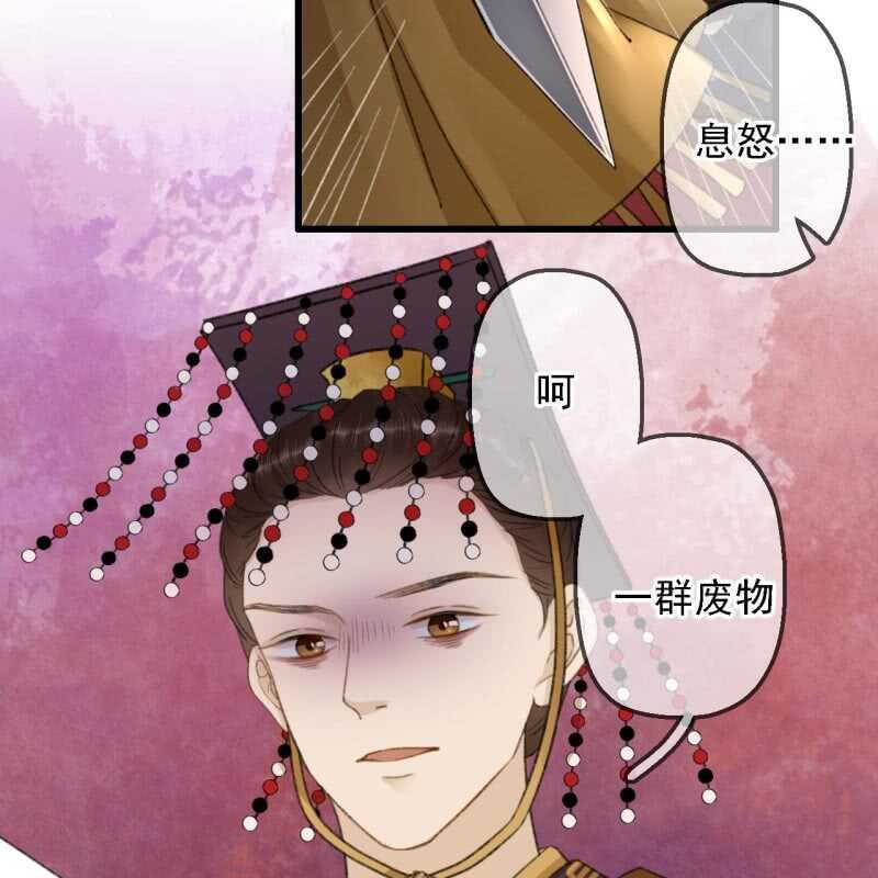 王的女人45集免费观看完整漫画,第183话 新后登场2图