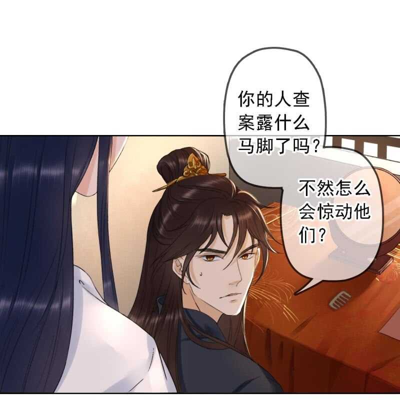 王的盛宴电影漫画,第149话 我要替小姐揍你！1图